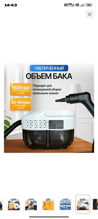 Параочиститель новый