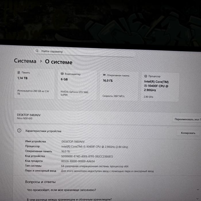 Компьютер игровой