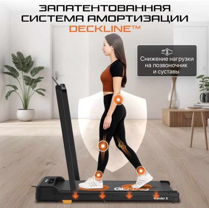 Беговая дорожка(genau)