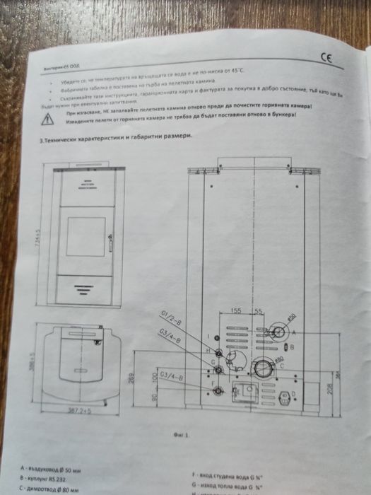 Камина на пелети Victoria B 18 kW