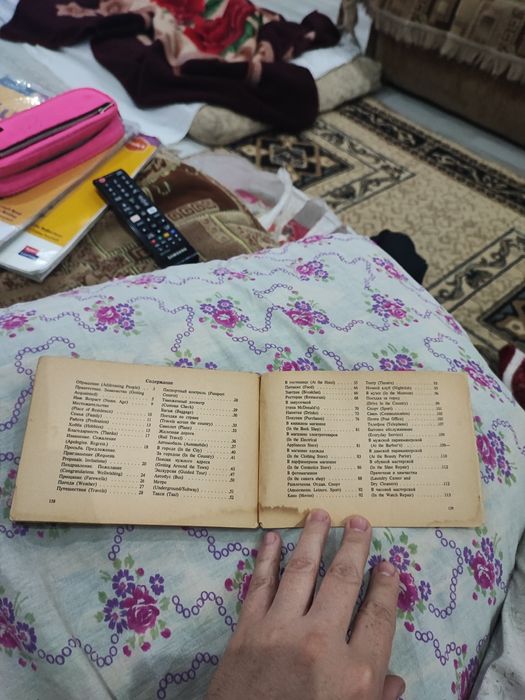 Русско-английский разговорник