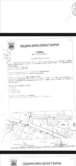 място за продажба
