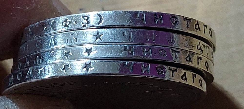 Рубли Николая второго 4 штук. Цена за одну монету.