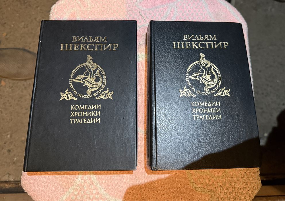 Продам книги В.Шекспира в дрвух томах, состояние: отличное.