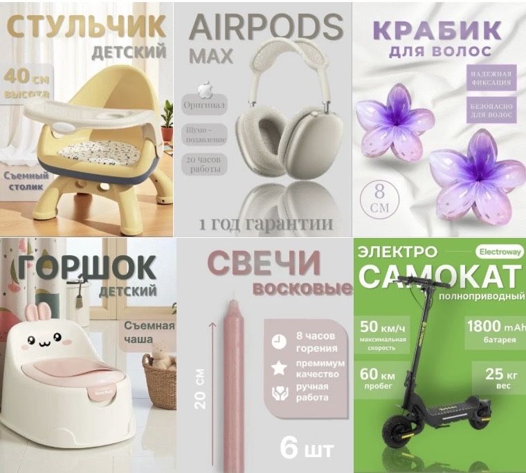 Инфографика карточек товаров для маркетплейсов