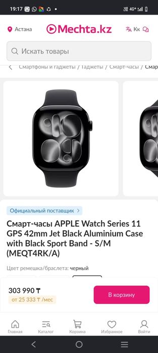 Продаю apple watch