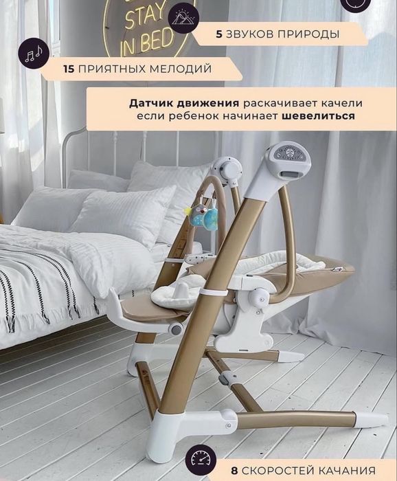 Продаю многофункциональный стульчик Maribel 116