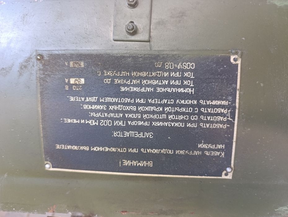 Генератор советский с хранения