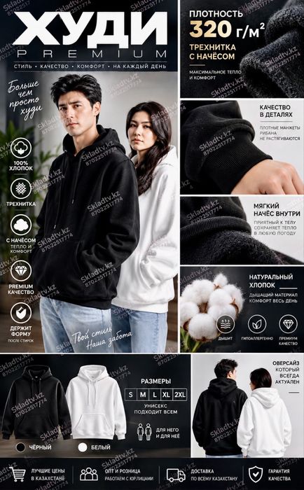 Худи Oversize Premium 320 г/м² | 100% хлопок | Трехнитка с начёсом