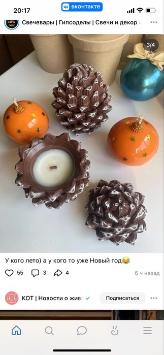 Аромасвеча в подсвечнике ручной работы.