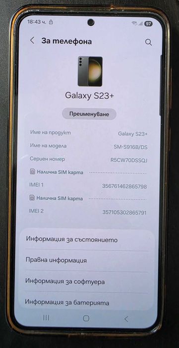 Samsung Galaxy S23+ Plus 512GB