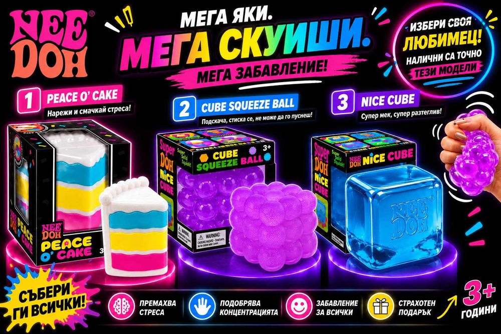 NeeDoh Nice Cube - Антистрес кубче за стискане (Squishy Fidget Toy) / Nee Doh