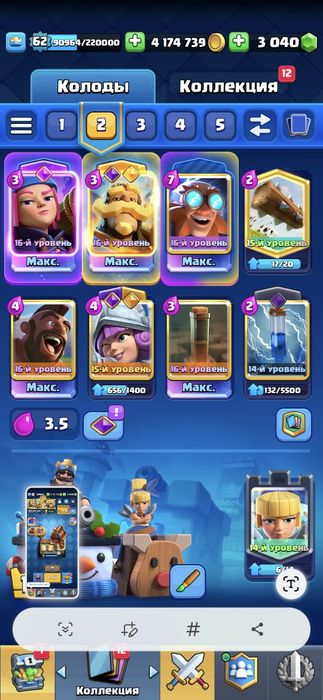 Клэш рояль аккаунт