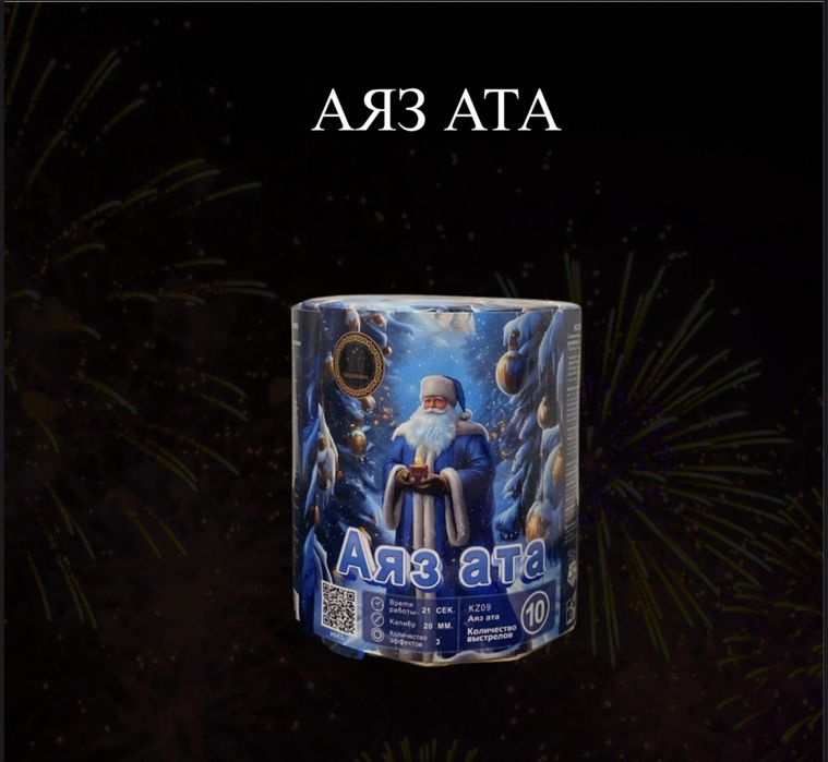 Салюты и фейрверки