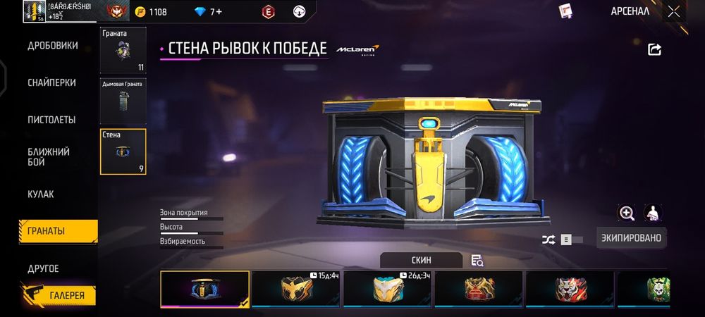 Акк в фф с дабл мастером