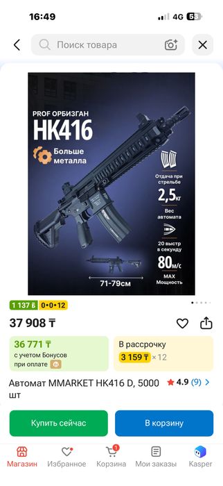 Автомат орбизный