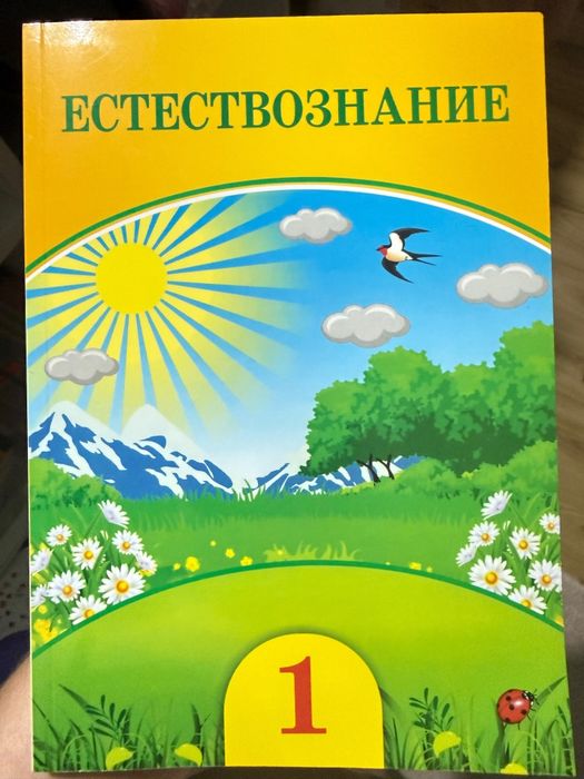 Учебники 1 класс