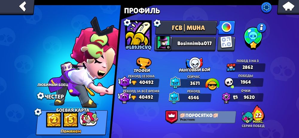 Бравл старс аккаунт