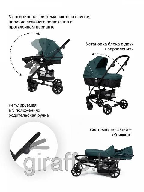 Коляска 3 в 1 tomix