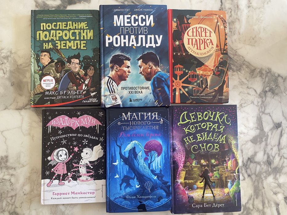 Подростковые книги