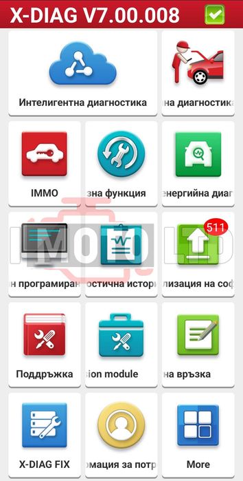 Launch X-DIAG PRO3S – Активация, подновяване, създаване на абонамент