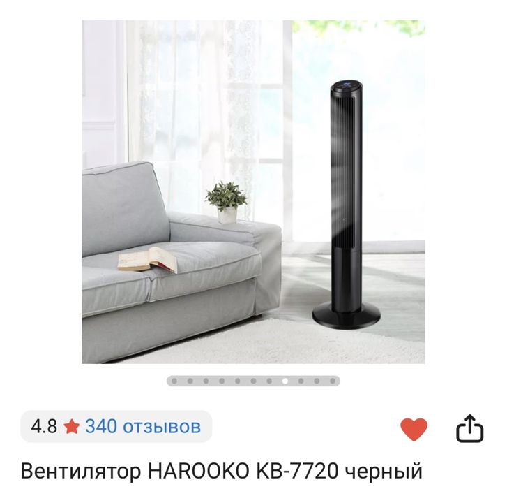 Вентилятор Harooko KB 7720