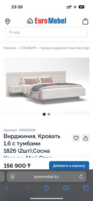 Кровать евромебель двухспалка