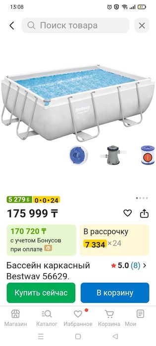 Бассейн каркасный Bestway