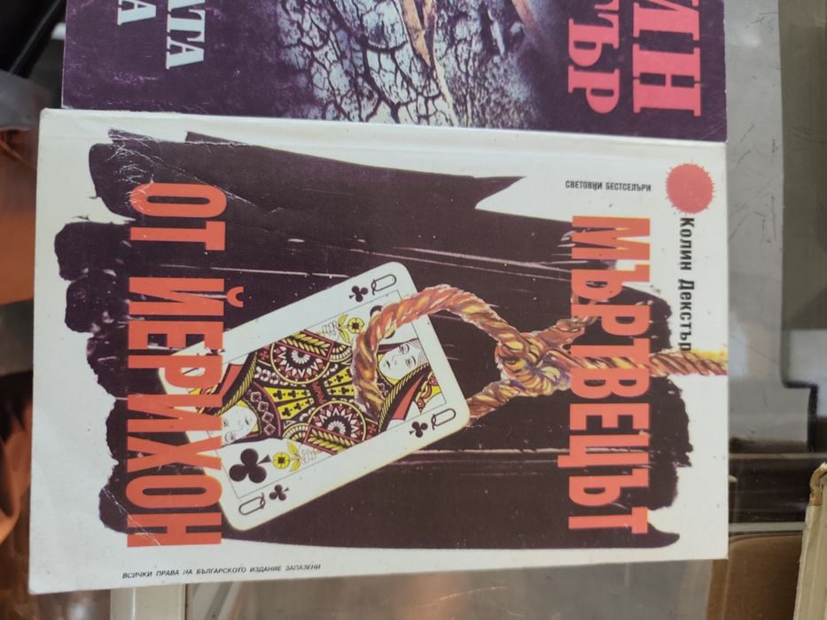 Книги по 8 евро за брой