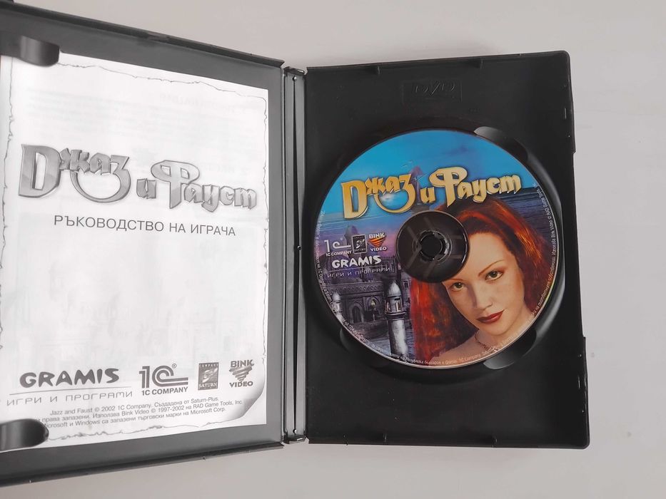 Джаз и Фауст - оригинална компютърна игра на български език / PC Game