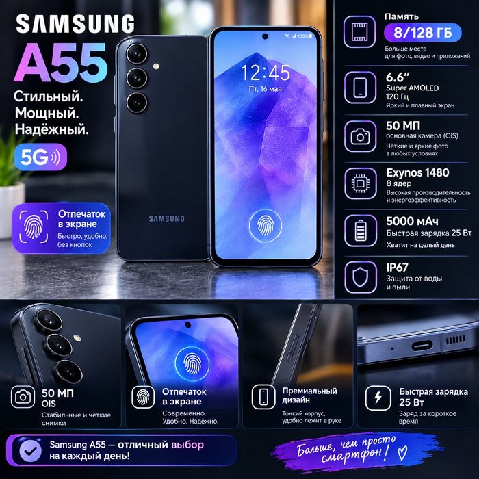 Обмен на айфон 11 с дп. Samsung Galaxy A55 8/128gb sim/esim