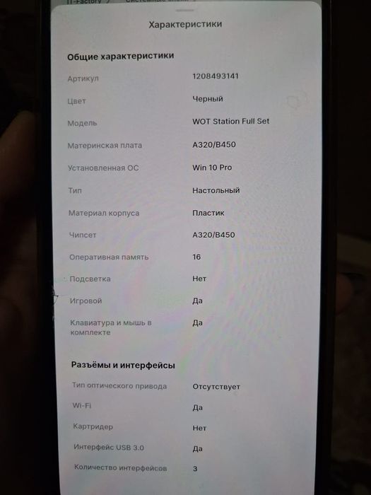 Компьютер новый 150.000тг