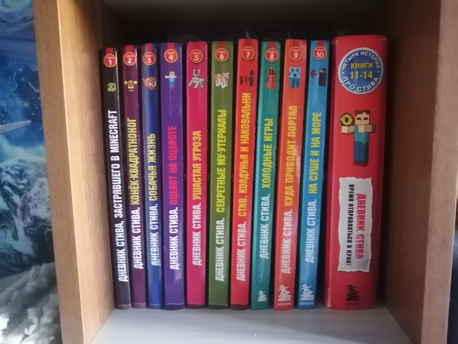 Продам MINECRAFT книги