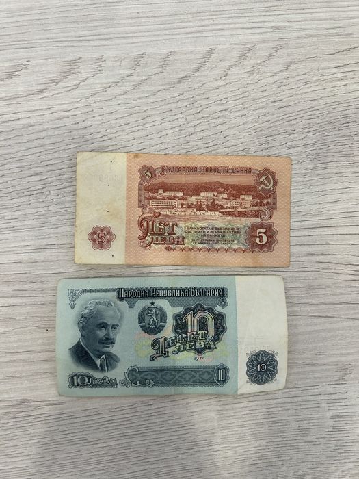 Стари СОЦ банкноти 1974г. 5,10лв