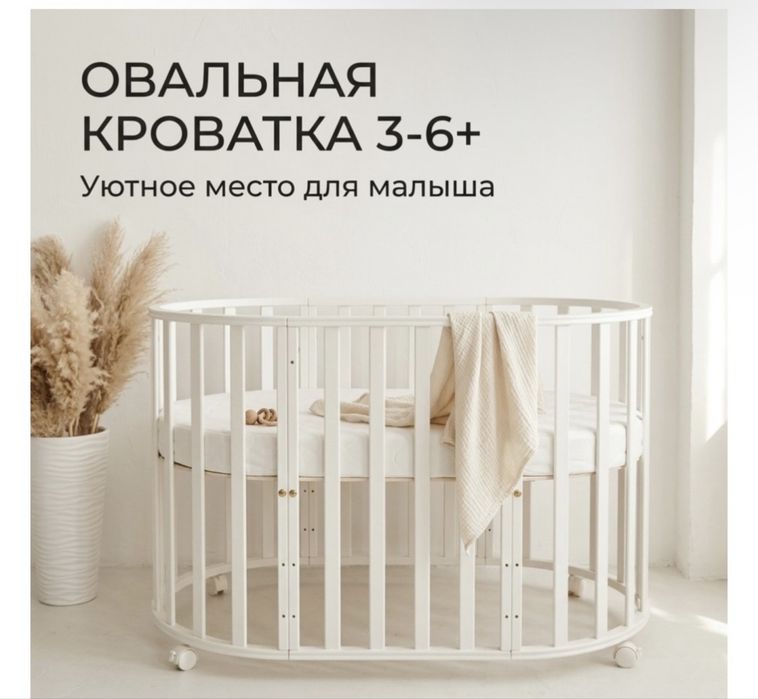 Манеж - Трансформер