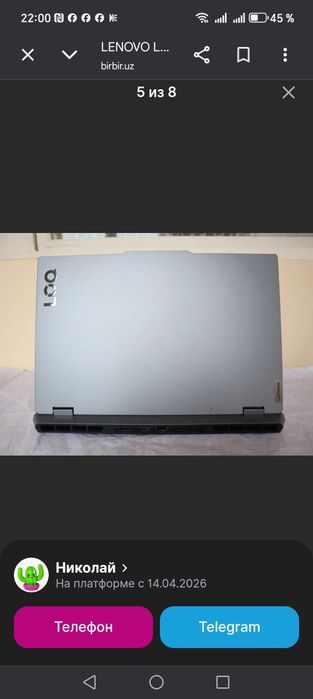 Ноутбук Lenovo Loq