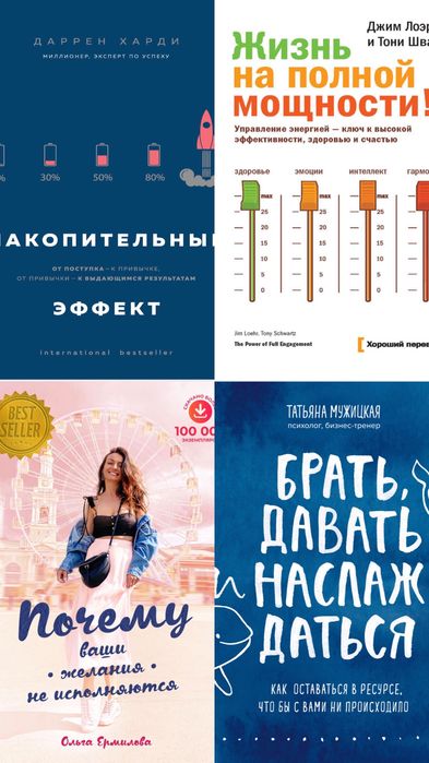 Книги по психологии и саморазвитию