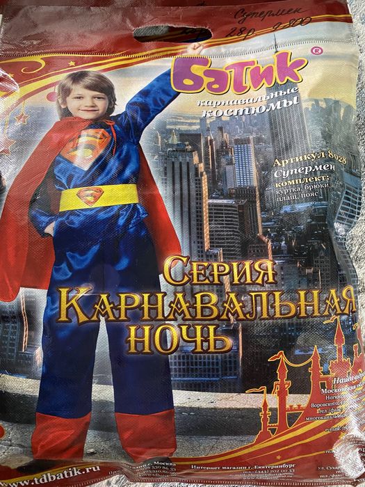 Костюм карнавальный