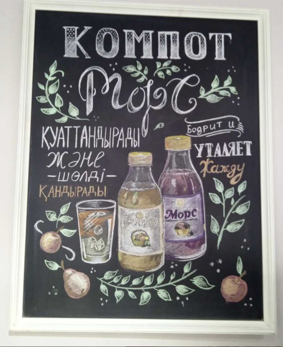 Роспись стен Актобе. услуги художника