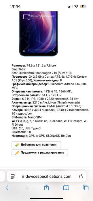 Meizu x8 с коробкой