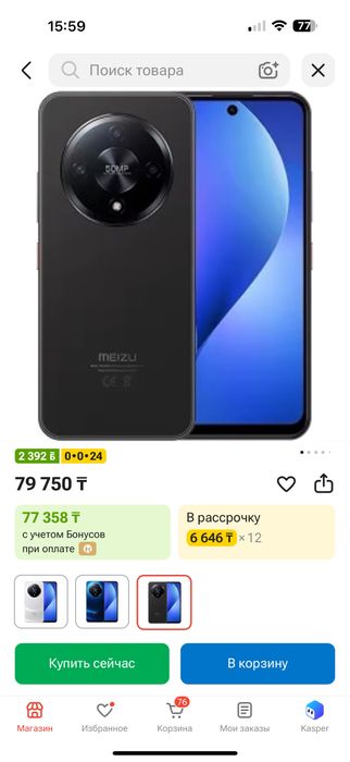 Телефон Meizu mdlu 22pro новый