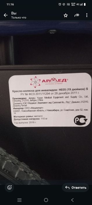 Коляска инвалидная прогулочная