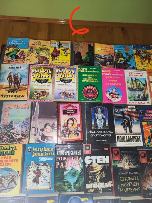 Фентъзи и фантастика