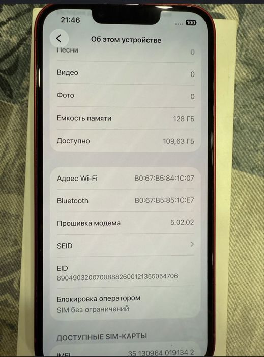 Продам айфон13 или оьмен с доплатой