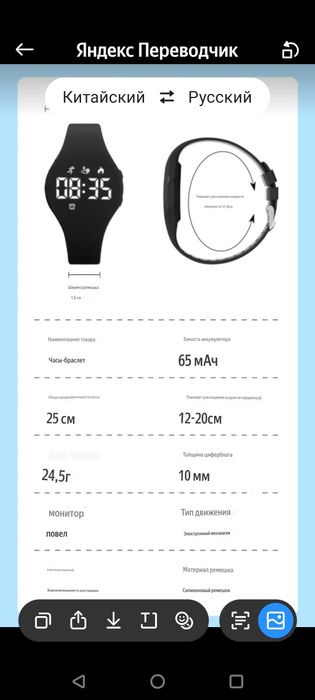 Спортивные часы.