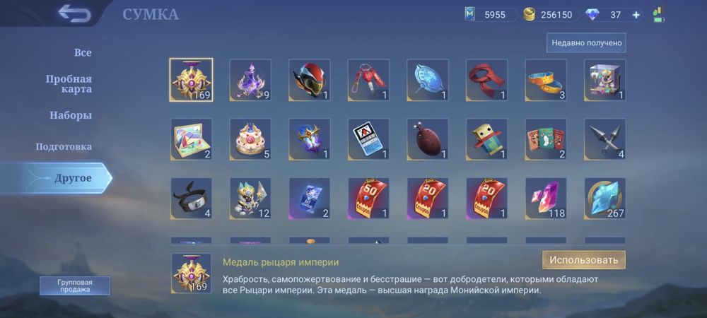 Mobile legends bang bang