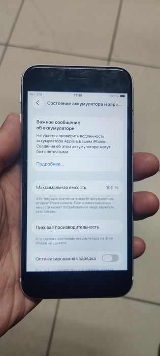 Продам Айфон Se2020.
