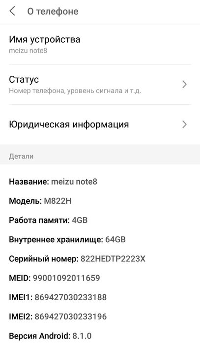 Meizu note 8 (snap 632) (4/64)