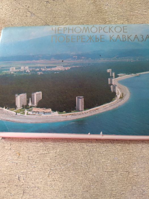 продам советские открытки