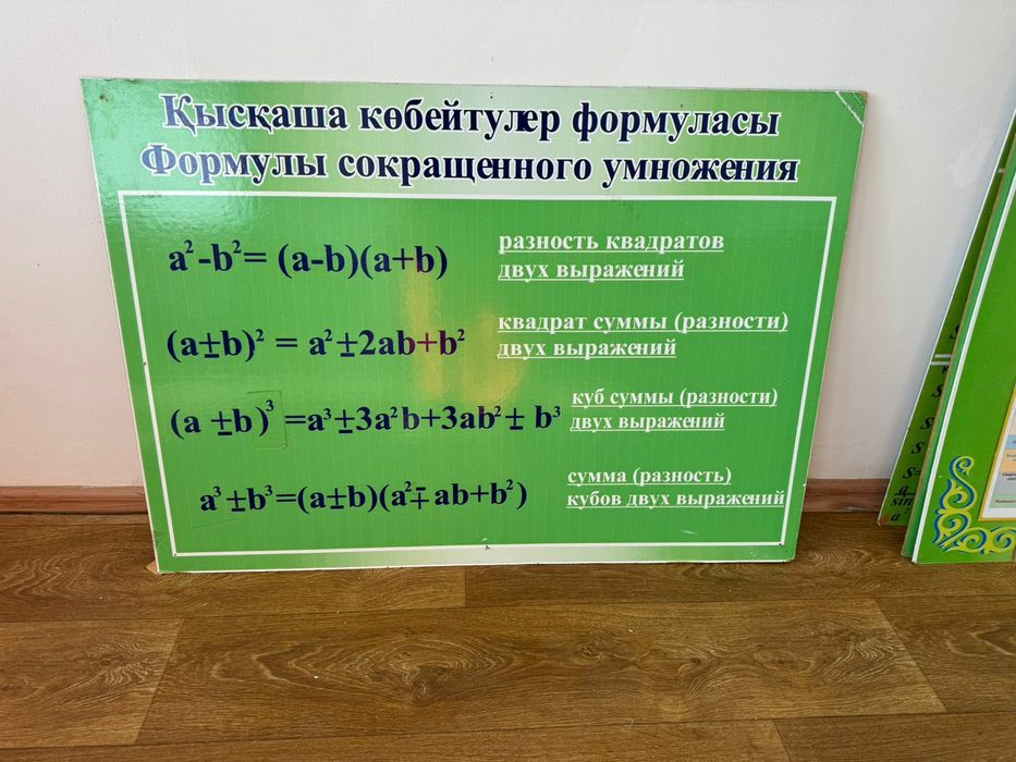 Продам классные стенды